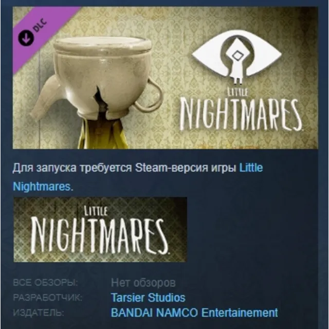 Little Nightmares - Upside-down Teapot DLC 2 AUTODELIVERY STEAM РОССИЯ