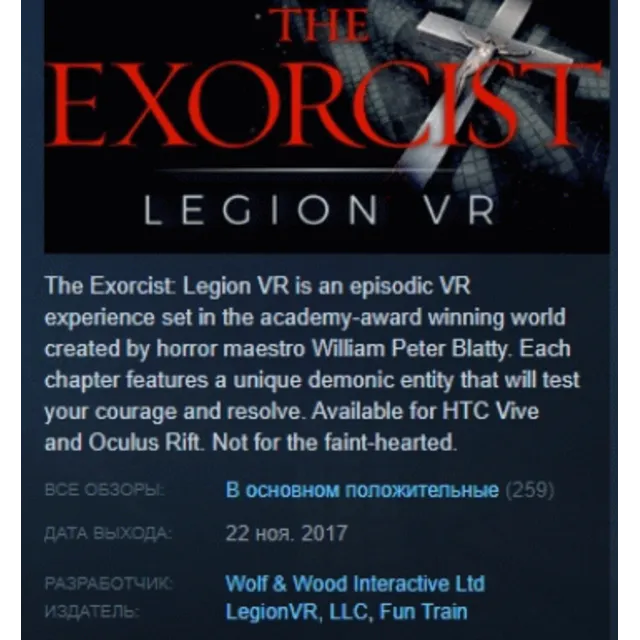 The Exorcist: Legion VR Chapter 1: First Rites💎 АВТОДОСТАВКА STEAM GLOBAL МГНОВЕННО
