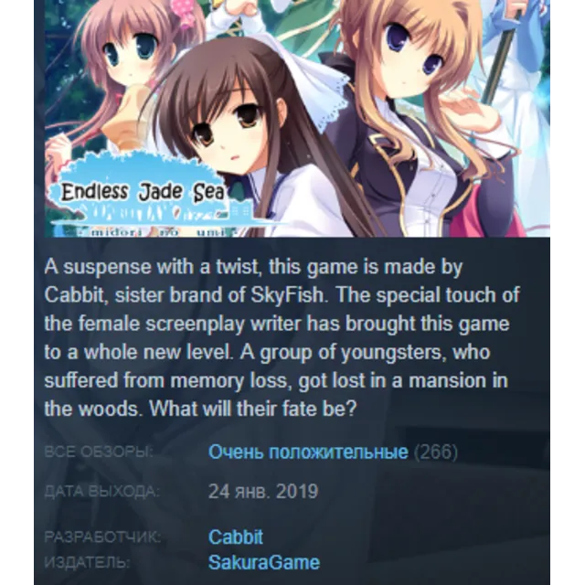 Endless Jade Sea-Midori no Um Steam Key Region Free
