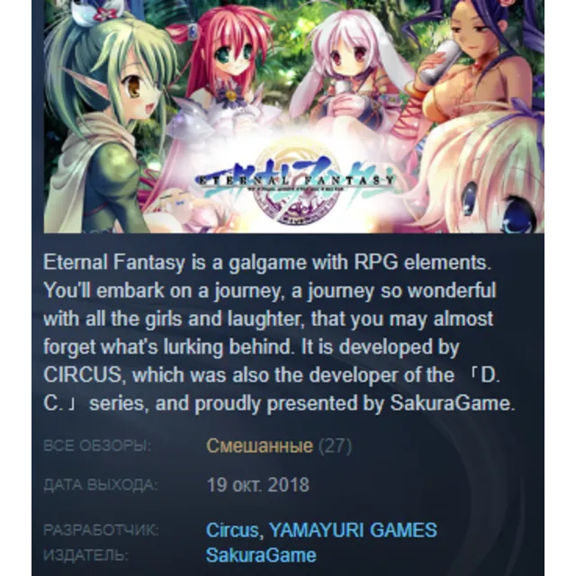 Eternal Fantasy Steam Key Region Free