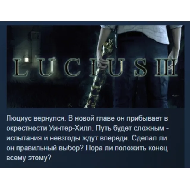 Lucius III АВТОДОСТАВКА STEAM GLOBAL МГНОВЕННО ЛИЦЕНЗИЯ