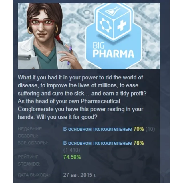 Big Pharma АВТОДОСТАВКА STEAM GLOBAL МГНОВЕННО ЛИЦЕНЗИЯ