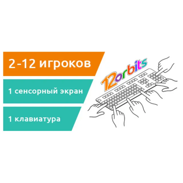 12 orbits АВТОДОСТАВКА STEAM GLOBAL МГНОВЕННО ЛИЦЕНЗИЯ