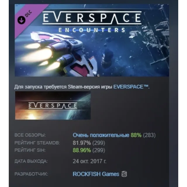 EVERSPACE™ - Encounters DLC STEAM РОССИЯ