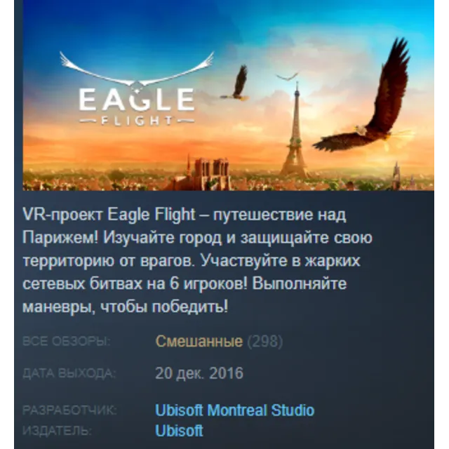 Eagle Flight Steam Key Region Free