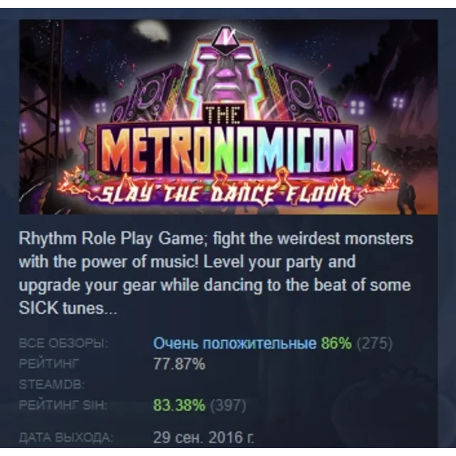 The Metronomicon: Slay The Dance Floor АВТОДОСТАВКА STEAM GLOBAL МГНОВЕННО ЛИЦЕНЗИЯ