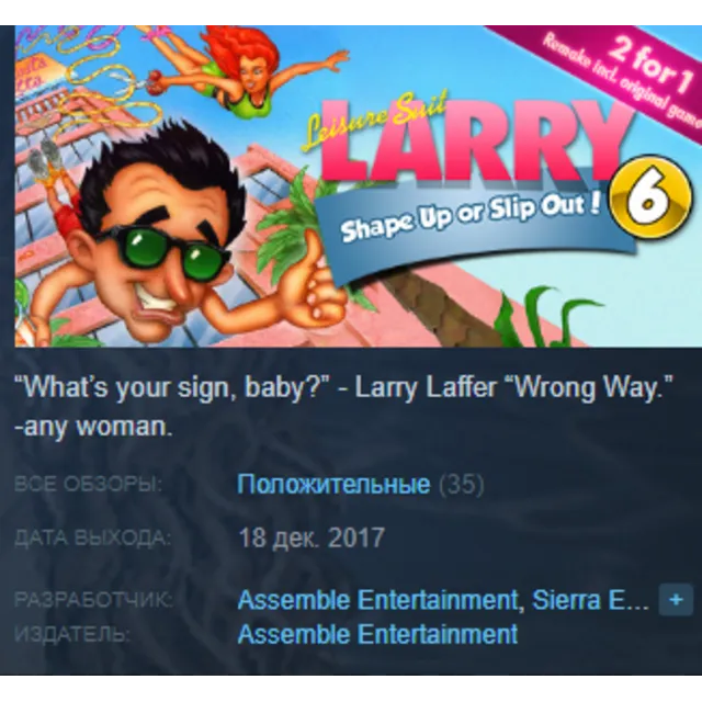 Leisure Suit Larry 6 - Shape Up Or Slip Out Steam Key