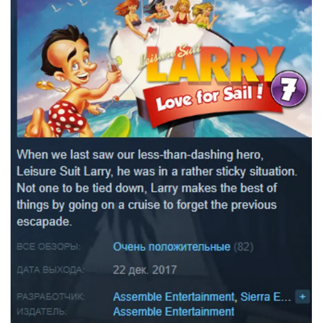 Leisure Suit Larry 7 - Love for Sail Steam Key ROW