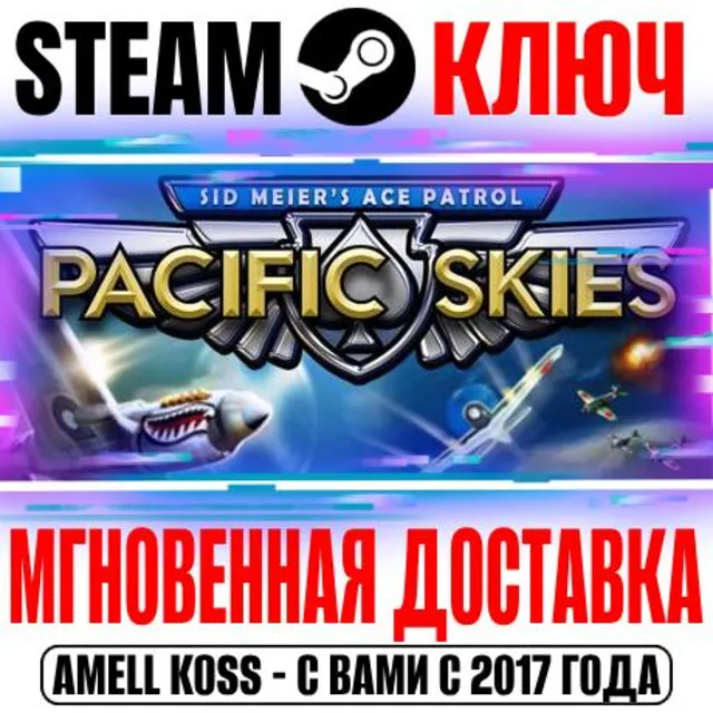 Sid Meier’s Ace Patrol: Pacific Skies Steam Ключ РФ+Мир