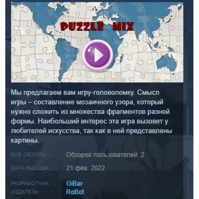 Puzzle Mix STEAM KEY REGION FREE GLOBAL+РОССИЯ