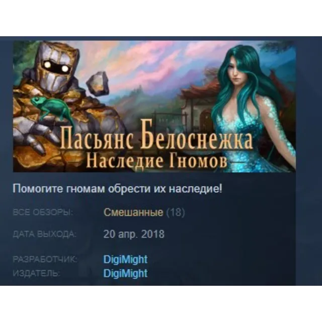 Snow White Solitaire Legacy of Dwarves STEAM KEY GLOBAL