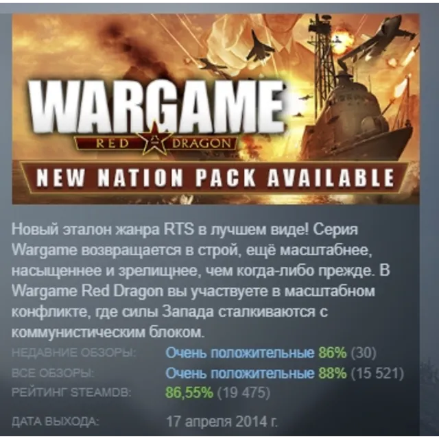 Wargame: Red Dragon АВТОДОСТАВКА STEAM GLOBAL МГНОВЕННО ЛИЦЕНЗИЯ