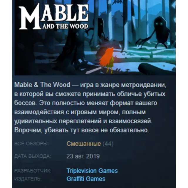 Mable &amp; The Wood Steam Key Region Free