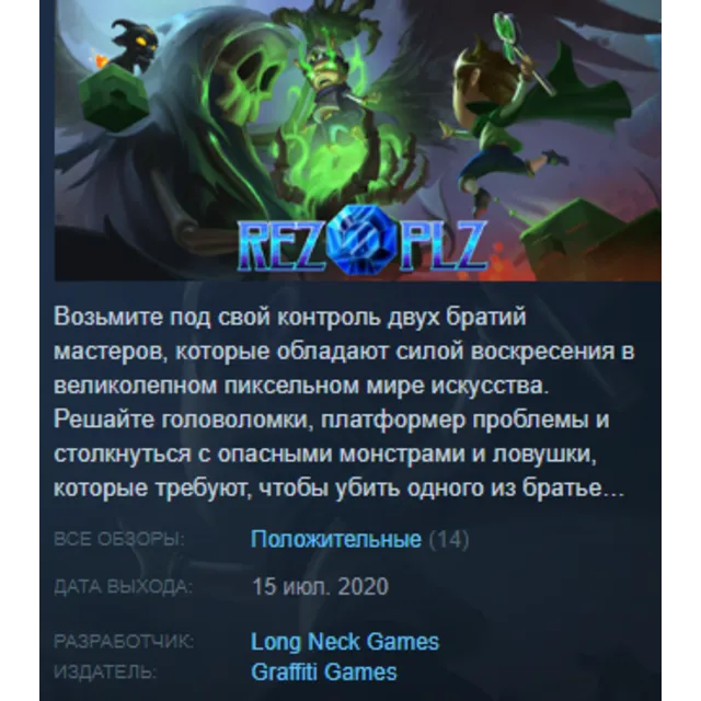 REZ PLZ Steam Key Region Free