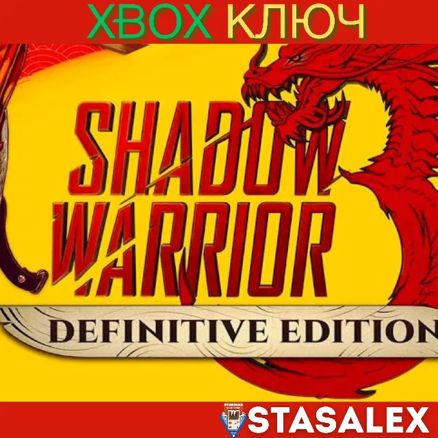 SHADOW WARRIOR 3: DEFINITIVE EDITION XBOX O,X|S🔑КЛЮЧ