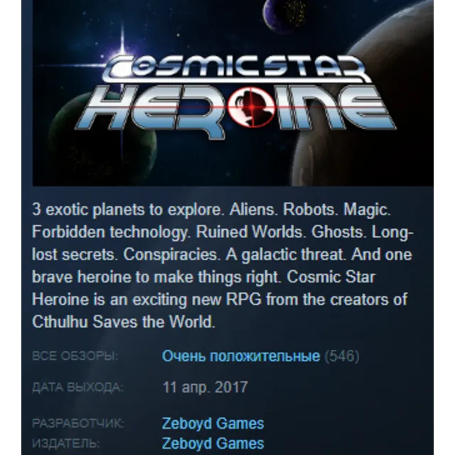 Cosmic Star Heroine Steam Key Region Free