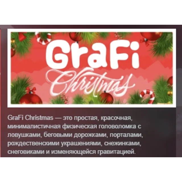 GraFi Christmas АВТОДОСТАВКА STEAM GLOBAL МГНОВЕННО ЛИЦЕНЗИЯ