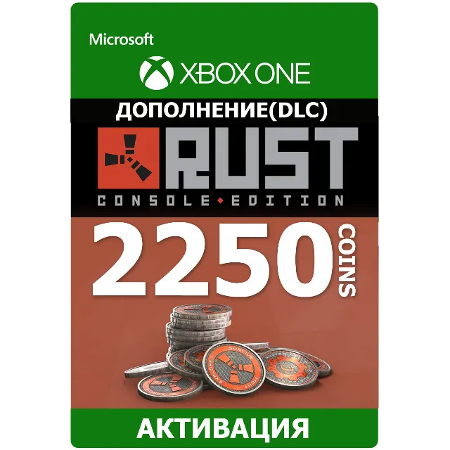 Rust Console Edition 2250 Rust Coins XBOX +Любой регион