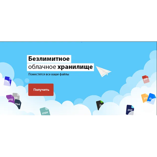 Telegram Disk Безлимитное облачное хранилище