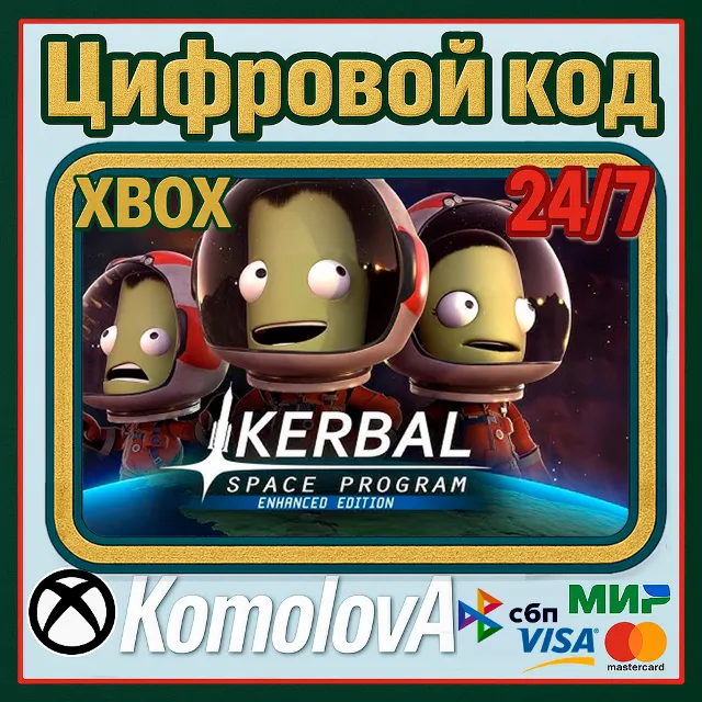 🌍Kerbal Space Program Enhanced Edition XBOX ONE / XBOX SERIES X|S КЛЮЧ 🔑