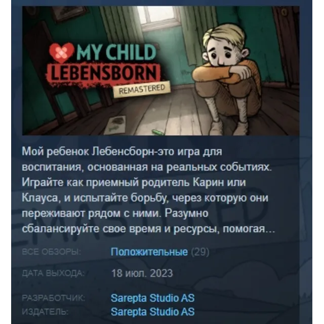 My Child Lebensborn Remastered АВТОДОСТАВКА STEAM GLOBAL МГНОВЕННО ЛИЦЕНЗИЯ