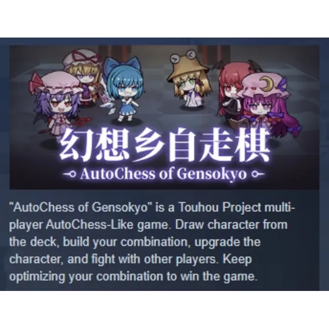 AutoChess of Gensokyo АВТОДОСТАВКА STEAM GLOBAL МГНОВЕННО ЛИЦЕНЗИЯ