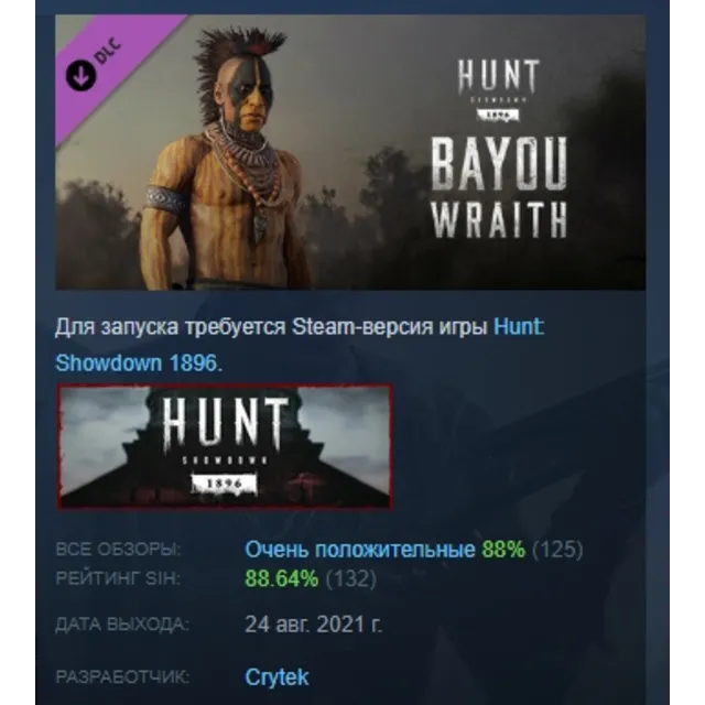 Hunt: Showdown 1896 Bayou Wraith DLC АВТОДОСТАВКА STEAM РОССИЯ