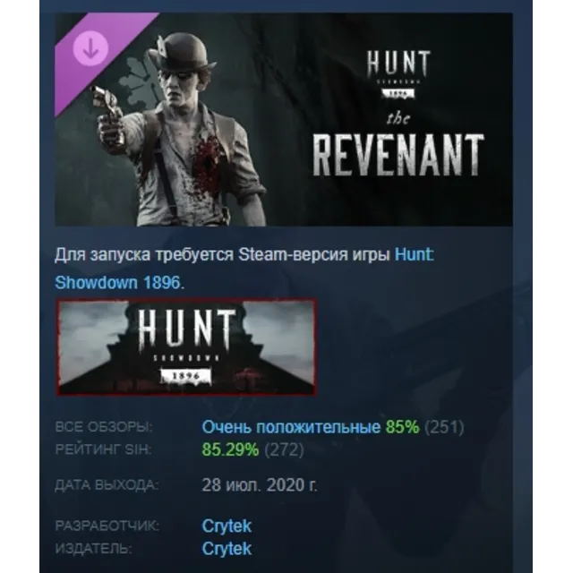 Hunt: Showdown 1896 - The Revenant DLC АВТОДОСТАВКА STEAM РОССИЯ