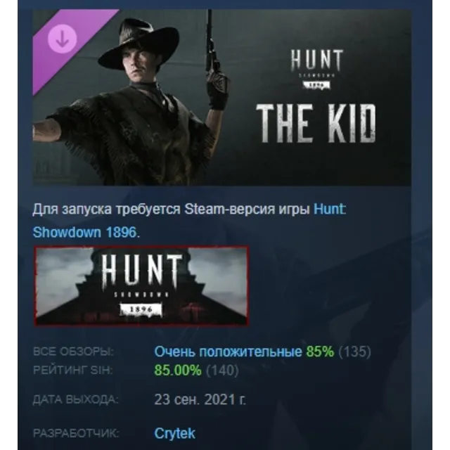 Hunt: Showdown 1896 - The Kid  DLC АВТОДОСТАВКА STEAM РОССИЯ