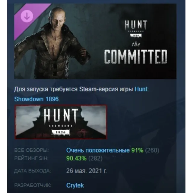 Hunt: Showdown 1896 - The Committed DLC АВТОДОСТАВКА STEAM РОССИЯ