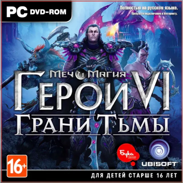 Might &amp; Magic Heroes VI: Грани Тьмы (Uplay ключ)