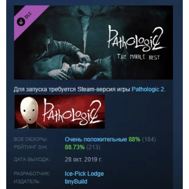 Pathologic 2: Marble Nest  DLC STEAM РОССИЯ