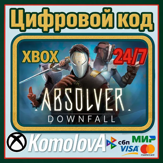 🌍Absolver XBOX ONE / XBOX SERIES X|S / КЛЮЧ 🔑