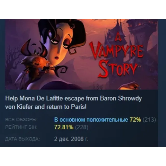 A Vampyre Story АВТОДОСТАВКА STEAM GLOBAL МГНОВЕННО ЛИЦЕНЗИЯ