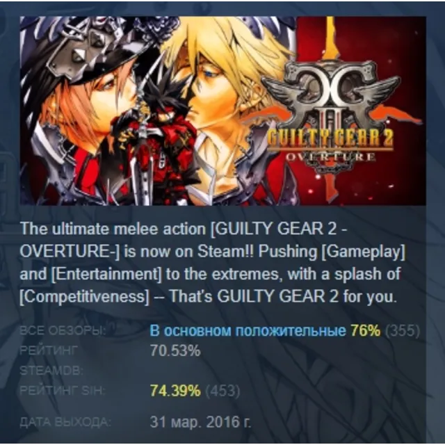 GUILTY GEAR 2 -OVERTURE- АВТОДОСТАВКА STEAM GLOBAL МГНОВЕННО ЛИЦЕНЗИЯ