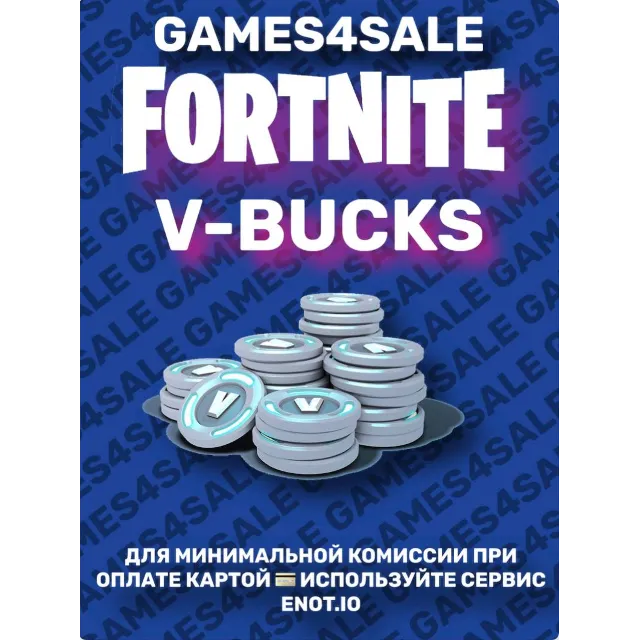 Fortnite - 13500 V-Bucks на EPIC GAME вбаксы/ ВБ/ VB🌍