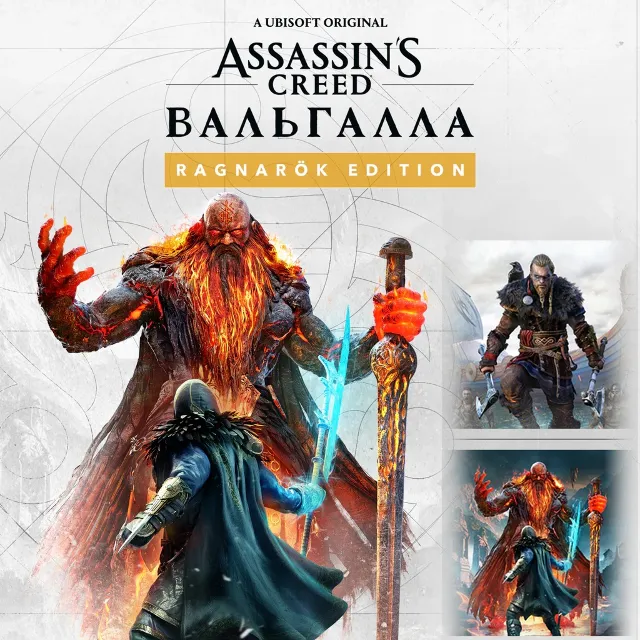 Assassin's Creed Valhalla RAGNAROK Ed. XBOX ONE/SERIES