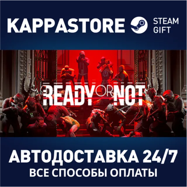 Ready Or Not⚡АВТОДОСТАВКА Steam RU/BY/KZ/UA