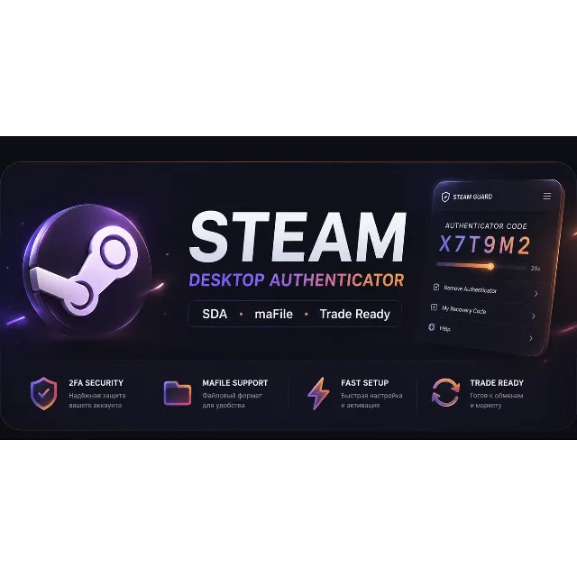 SDA аккаунты с мобильным гвардом (2FA), TRADE, Steam
