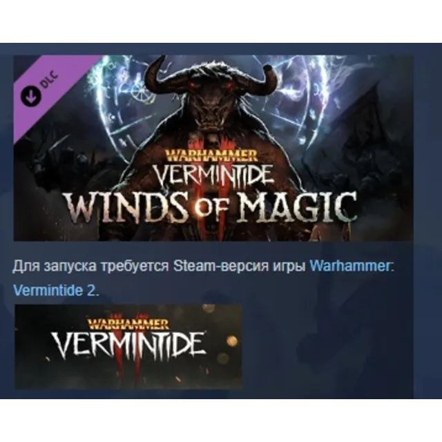 Warhammer: Vermintide 2 - Winds of Magic DLC AUTODELIVERY STEAM РОССИЯ