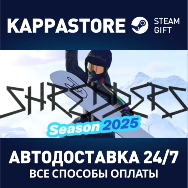 Shredders | Steam Gift Россия