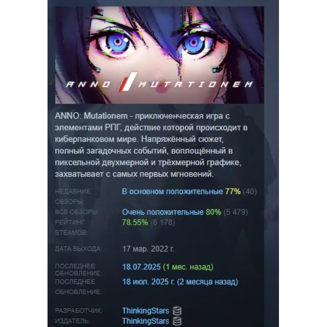ANNO: Mutationem АВТОДОСТАВКА STEAM GLOBAL МГНОВЕННО ЛИЦЕНЗИЯ