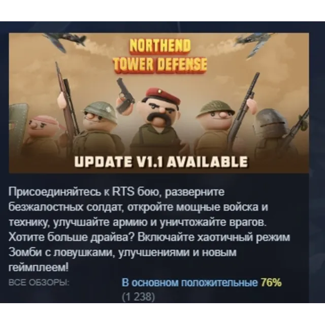 Northend Tower Defense АВТОДОСТАВКА STEAM GLOBAL МГНОВЕННО ЛИЦЕНЗИЯ
