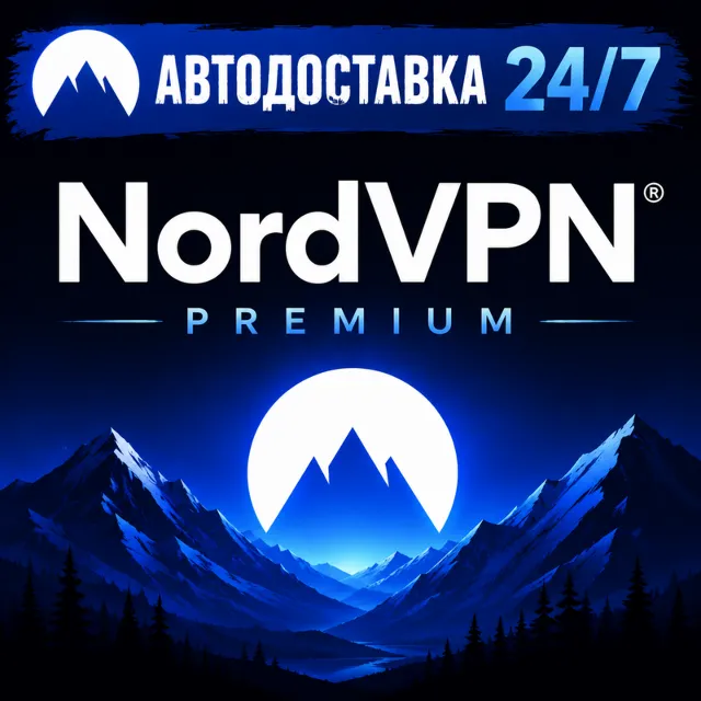 NordVPN Premium - аккаунт с подпиской на 1 месяц 💳