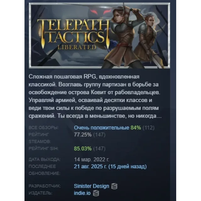Telepath Tactics Liberated АВТОДОСТАВКА STEAM GLOBAL МГНОВЕННО ЛИЦЕНЗИЯ
