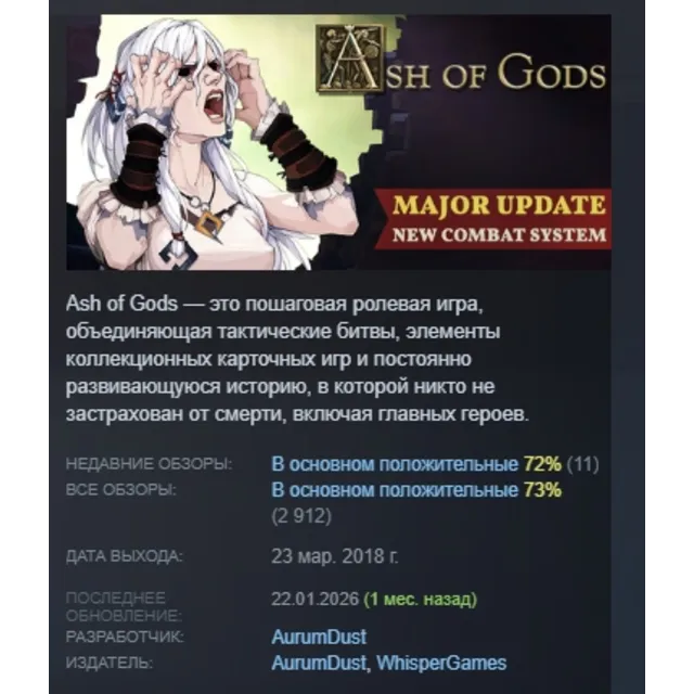Ash of Gods: Redemption АВТОДОСТАВКА STEAM GLOBAL МГНОВЕННО ЛИЦЕНЗИЯ