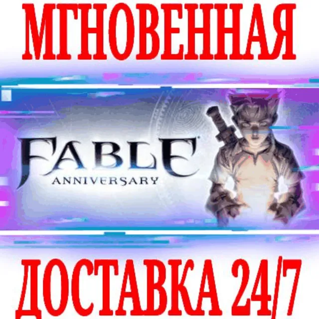 ✅Fable Anniversary ⭐Steam\РФ+Весь Мир\Key⭐ + Бонус