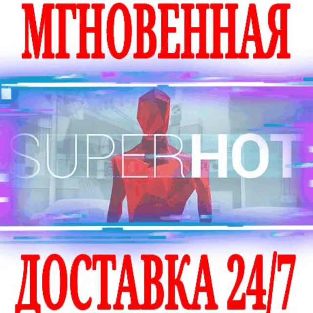 ✅SUPERHOT ⭐Steam\РФ+Весь Мир\Key⭐ + Бонус
