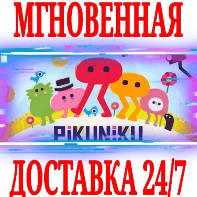 ✅Pikuniku ⭐Steam\РФ+Весь Мир\Key⭐ + Бонус