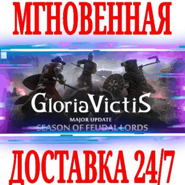 РОССИЯ+МИР Gloria Victis Medieval MMORPG + Community Testing STEAM КЛЮЧ